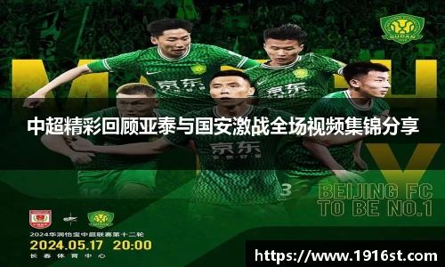 JN江南体育JN SPORTS